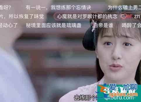 《琉璃》擺脫仙俠劇一貫套路，傻白甜女主終于 不愛“白子畫”了？