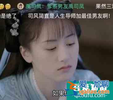 《琉璃》擺脫仙俠劇一貫套路，傻白甜女主終于 不愛“白子畫”了？