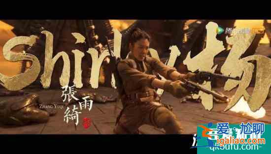 《鬼吹燈之云南蟲谷》火熱開播 張雨綺飾演雪莉楊颯翻全場？