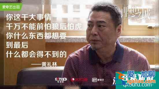 《理想之城》今晚收官！孫儷詮釋職場(chǎng)生存法則 金句輸出不斷堪稱“職場(chǎng)百科書”？