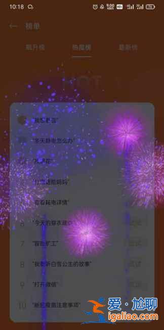 oppo手機(jī)放煙花特效怎么設(shè)置？