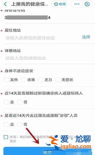 湖南岳陽健康碼怎么弄？