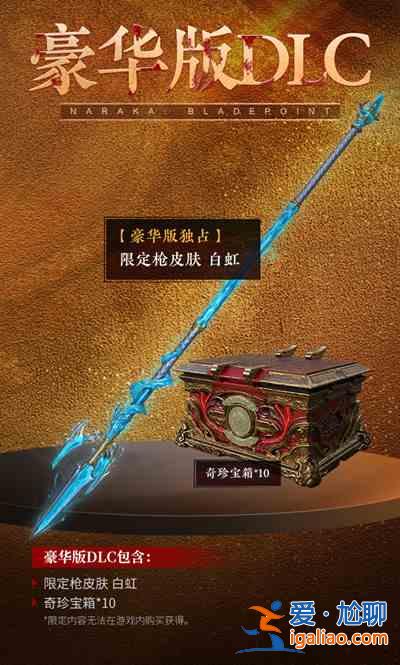 永劫無間asura版是哪個版本？各版本內(nèi)容及差異詳解？