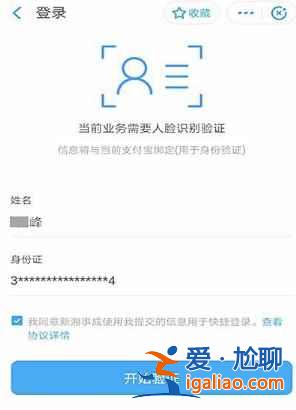 湖南岳陽健康碼怎么弄？