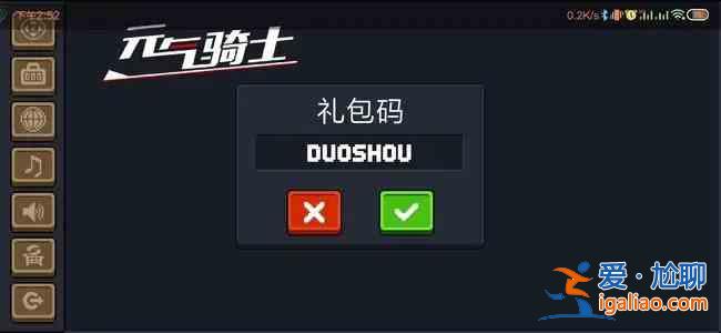 元?dú)怛T士3.2.4禮包碼怎么領(lǐng)??？元?dú)怛T士3.2.4最新禮包兌換碼一覽？