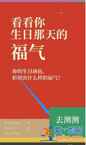 網(wǎng)易云音樂(lè)福氣測(cè)試活動(dòng)怎么參加？