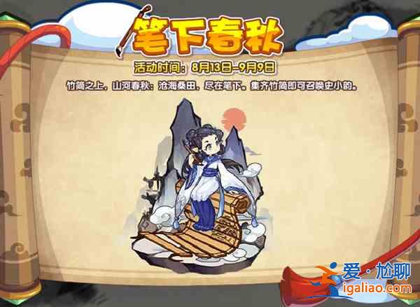 洛克王國8.13更新公告 8月13日更新活動圖文匯總？