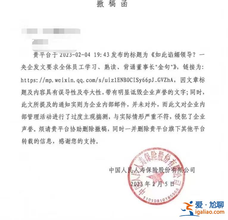 一央企要求全員背誦董事長(zhǎng)“金句” 相關(guān)閉卷考試疑被叫停？
