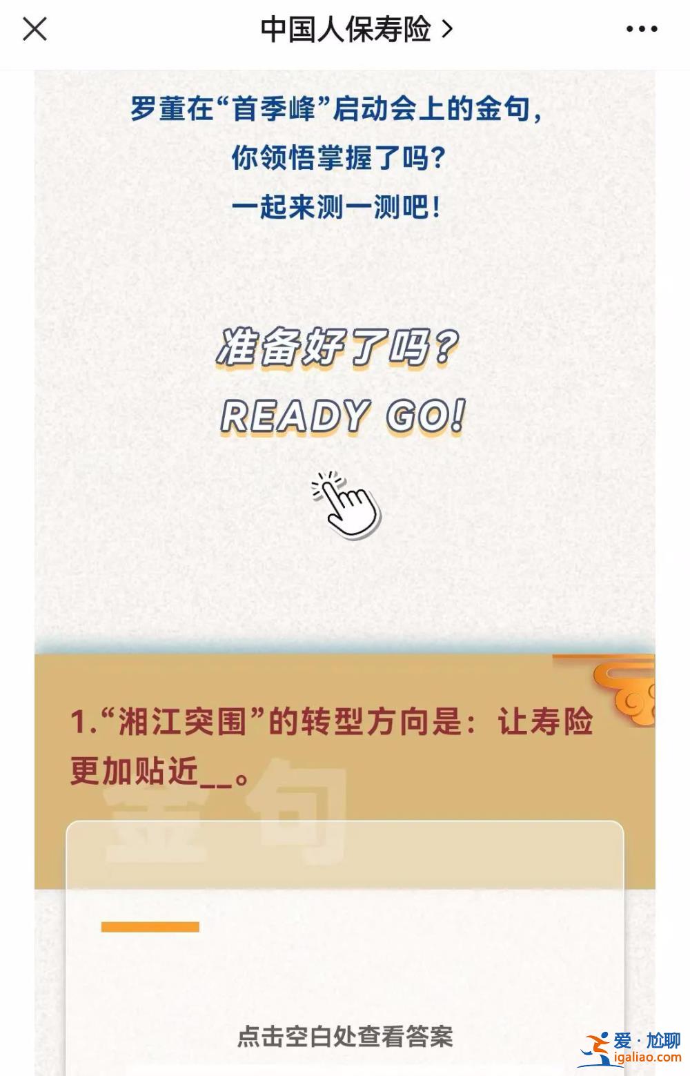 一央企要求全員背誦董事長(zhǎng)“金句” 相關(guān)閉卷考試疑被叫停？