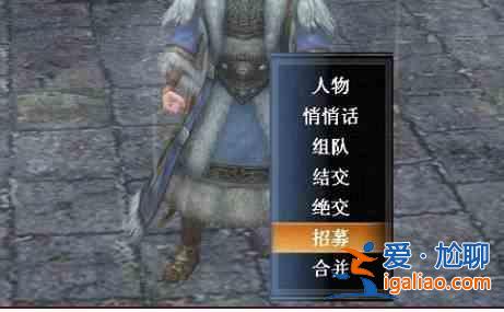 真三國無雙霸公會群聊怎么加入？公會群聊進入方法？