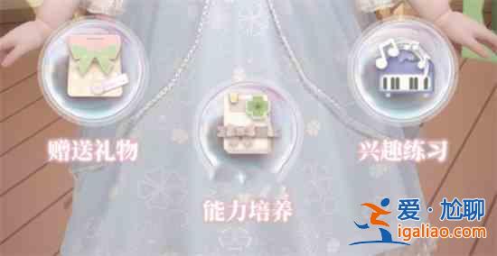 箱庭小偶怎么送禮物 給小偶送禮物攻略心得？