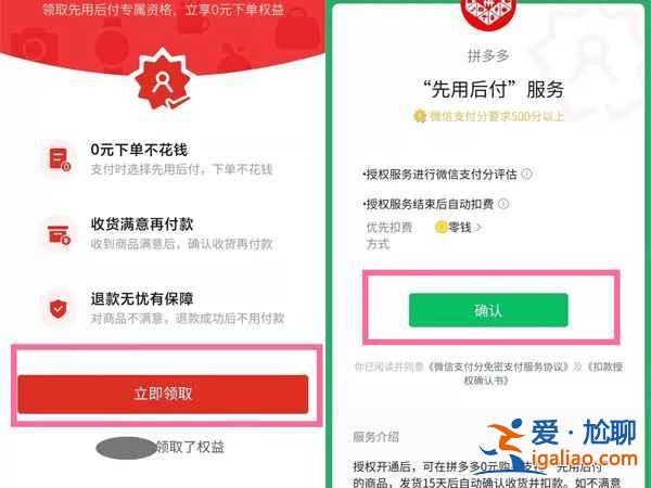 拼多多先用后付怎么付錢(qián)？