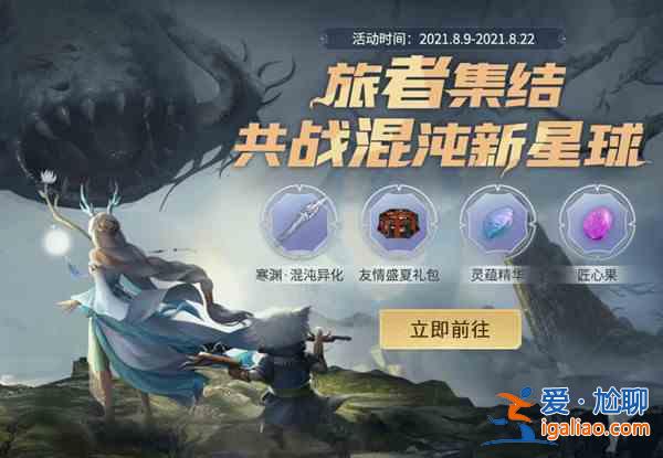 妄想山海回歸服是什么？回歸服回歸活動指南？