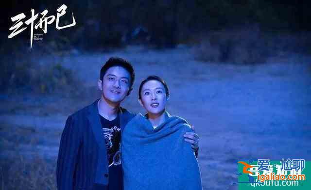 《三十而已》：婚姻遭到背叛？最痛快的結(jié)局就是一拍兩散各自安好？