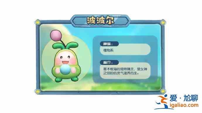 摩爾莊園手游精靈圖鑒大全，全系列精靈屬性外觀圖文匯總？