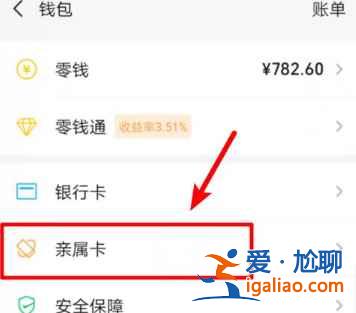親屬卡能看到消費(fèi)明細(xì)內(nèi)容嗎？