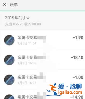 親屬卡能看到消費(fèi)明細(xì)內(nèi)容嗎？