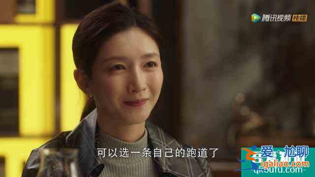 《三十而已》大結(jié)局：別再說王漫妮命好，她的狠，你做不到？
