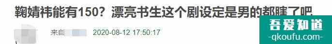 鞠婧祎《漂亮書生》身高又遭質疑！名場面扒出，早被隊友揭穿作假？