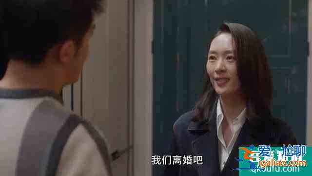 《三十而已》：婚姻遭到背叛？最痛快的結(jié)局就是一拍兩散各自安好？