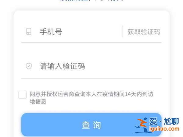 怎么改通信大數(shù)據(jù)行程卡里的電話號碼？