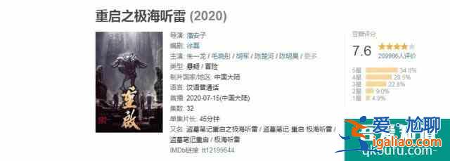 《重啟之極海聽雷》下一季有飄飄對不起？她和啞女楚楚有反轉才香？