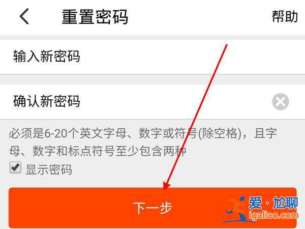 淘寶密碼怎么看不到？