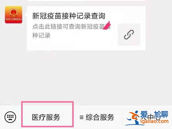 河南疫苗接種記錄在哪看？