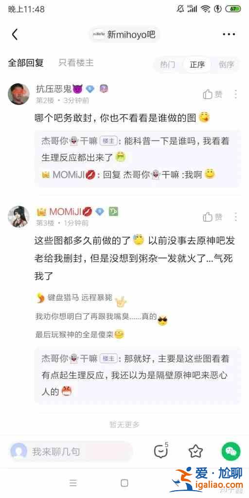 明日方舟可莉事件圖片是什么意思？可莉血腥圖事件始末介紹？