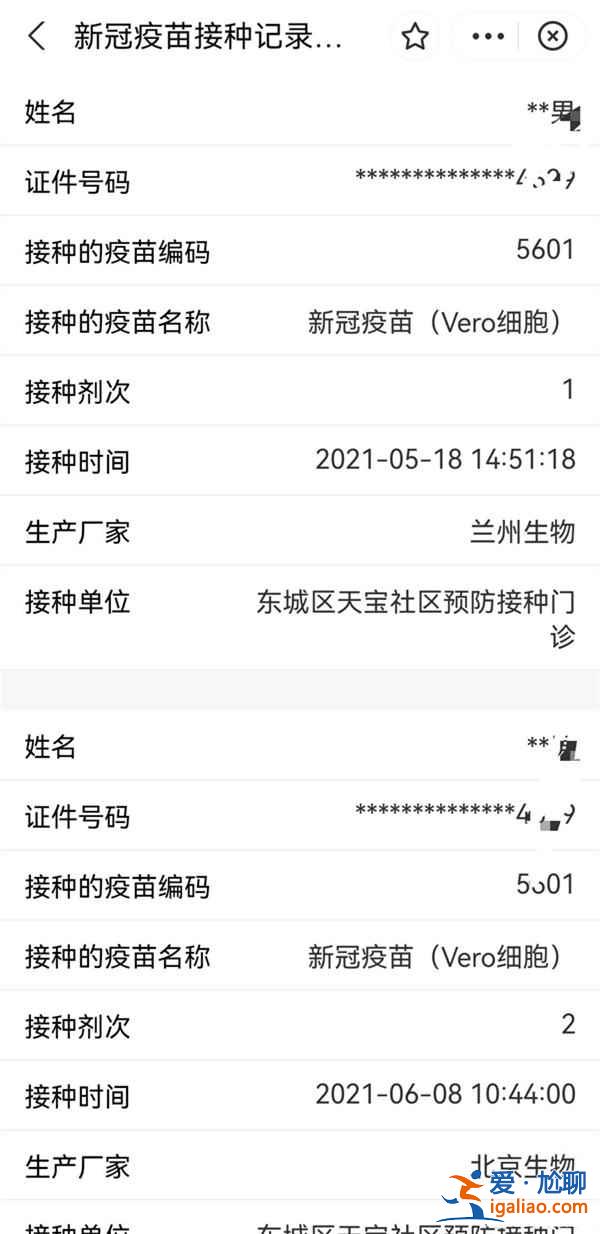河南疫苗接種記錄在哪看？