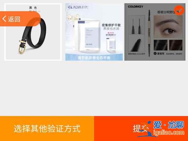 淘寶密碼怎么看不到？