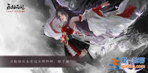 永劫無間更新公告8.9 永劫無間8月9日更新詳情說明？