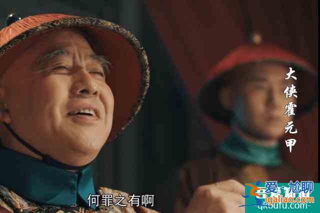 《大俠霍元甲》收官，沒有表現(xiàn)霍元甲去世，原因應該有兩個？
