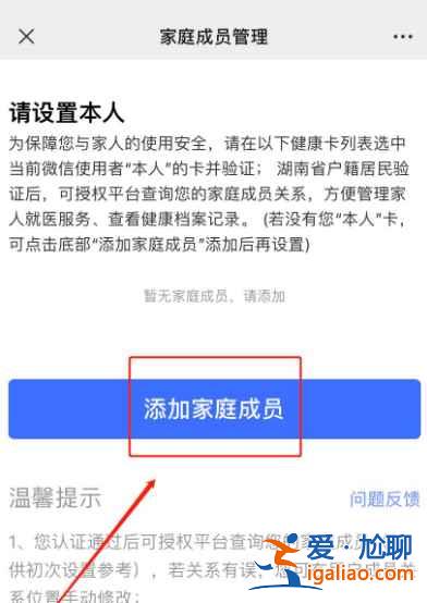 湖南老人如何使用健康碼？