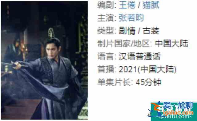 《慶余年》第二季終于到來，播出時(shí)間引爭(zhēng)議，網(wǎng)友：等的花都謝了？