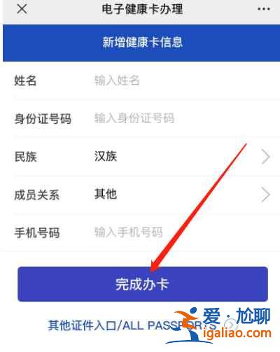 湖南老人如何使用健康碼？