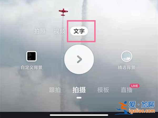 快手上怎么發(fā)純文字作品？