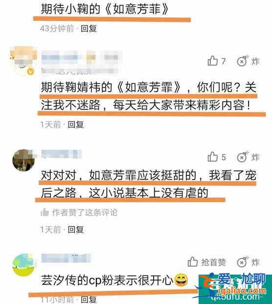 漂亮?xí)W(wǎng)熱度排第二，網(wǎng)友表示：期待小鞠的如意芳菲？