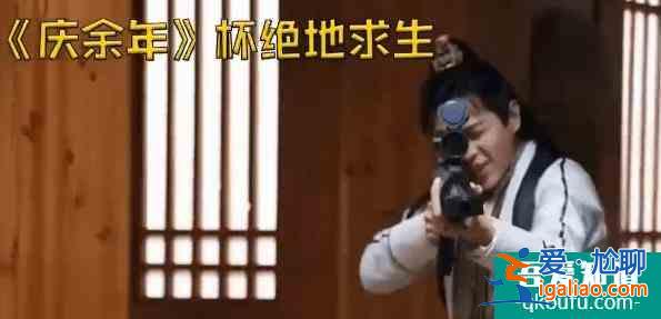 《慶余年2》結局中，太平別院是否藏有機槍和核武器？？