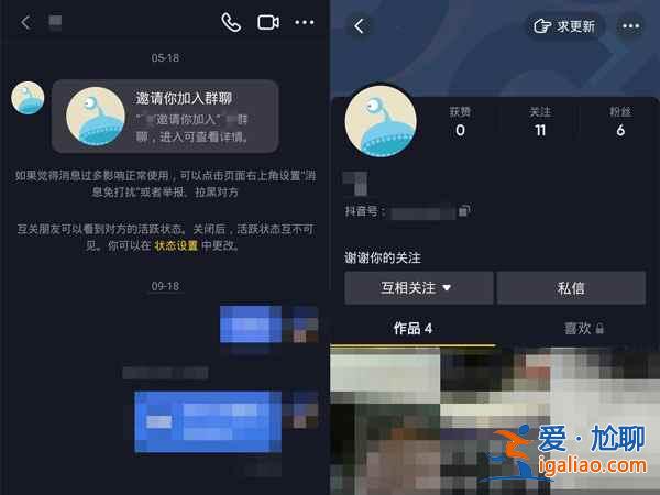 抖音經(jīng)常聊天的人怎么看？