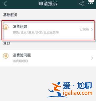 手機淘寶在哪里查看投訴進(jìn)度？