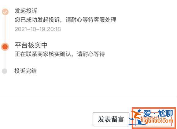 手機淘寶在哪里查看投訴進(jìn)度？