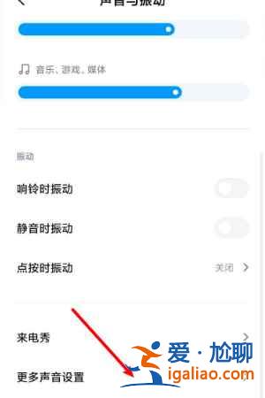 MIUI13充電提示音怎么關？