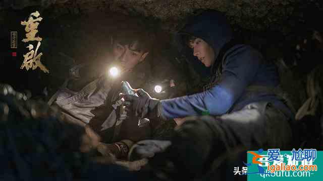《重啟之極海聽雷》：兄弟探險(xiǎn)劇變成人手一個(gè)女友，朱一龍背鍋？？