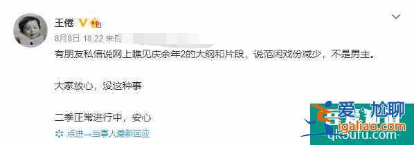 與《雪中》沖突？網(wǎng)曝《慶余年2》減少張若昀戲份，編劇親自回應(yīng)？