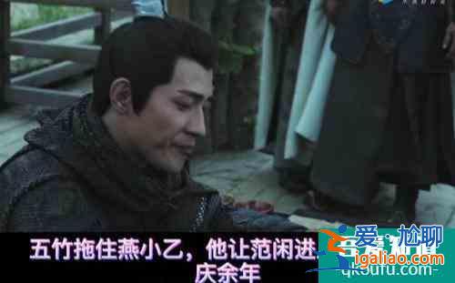 《慶余年2》結局中，太平別院是否藏有機槍和核武器？？