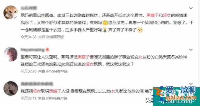 《重啟之極海聽雷》：兄弟探險(xiǎn)劇變成人手一個(gè)女友，朱一龍背鍋？？