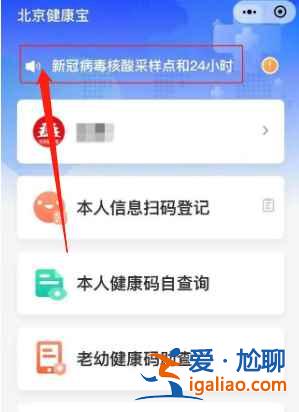 北京核酸檢測服務(wù)點在哪里查？