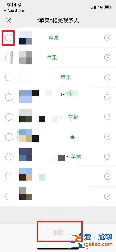 微信僵尸好友怎么一鍵批量刪除？