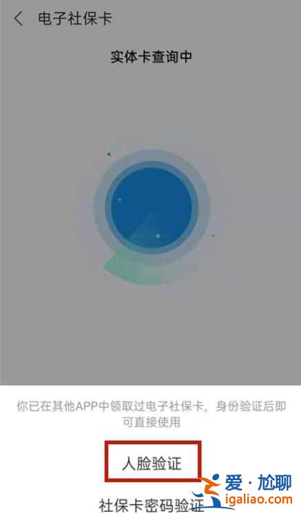 電子社保卡去哪領(lǐng)？